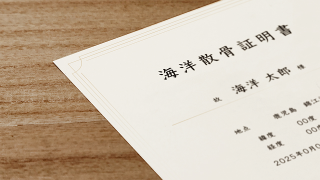 証明書発行